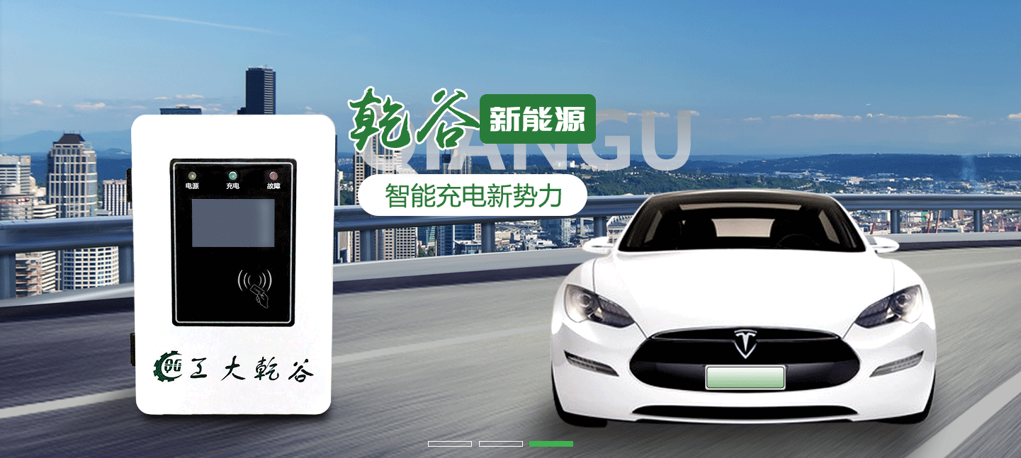 討論安徽充電樁智能與傳統(tǒng)的區(qū)別 討論安徽充電樁智能與傳統(tǒng)的區(qū)別