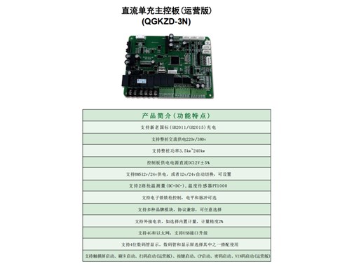 乾谷新能源直流主板系列：解鎖強(qiáng)制認(rèn)證的“核心密碼”，賦能充電樁品質(zhì)躍升！