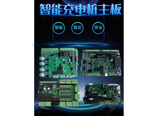 充電樁主板維修禁忌，新手必看！解鎖乾谷主板穩(wěn)定運(yùn)行密碼