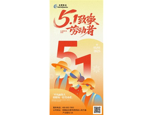 5.1勞動(dòng)節(jié) | 致敬勞動(dòng)者